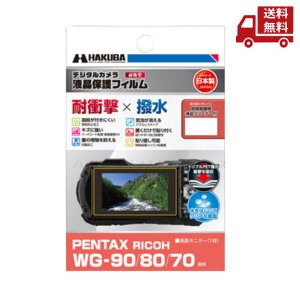 �� �n�N�o PENTAX WG-90/RICOH WG-80/WG-70��p�t���ی�t�B���� �ϏՌ��^�C�v DGFS-PWG90 ���� ��h�~ �R�� �n�[�h�R�[�g���H �t�����j�^�[�p�t�B����1�� �t���N���[�j���O�y�[�p�[1�� �n�[�h�R�[�g��