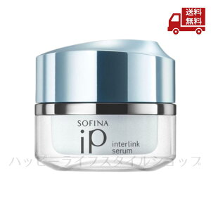 �� �ԉ� Kao SOFINA �\�t�B�[�iiP �C���^�[�����N �Z���� ���邨���ė��₩�Ȕ��� �{�� 55g �������� �X�Ɋ����N�[�|��