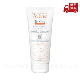 ☆ Avene アベンヌ トリクセラNT フルイドクリーム 全身用保湿クリーム 敏感肌用 200ml 保湿ケア うるおいバリア 無香料 送料無料 更に割引クーポン