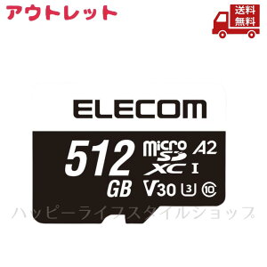 �� �A�E�g���b�g �p�b�P�[�W���݂��� ELECOM �G���R�� �f�[�^����microSDXC�������[�J�[�h U3 V3 MF-MS512GU13A2R �������� �X�Ɋ����N�[�|��