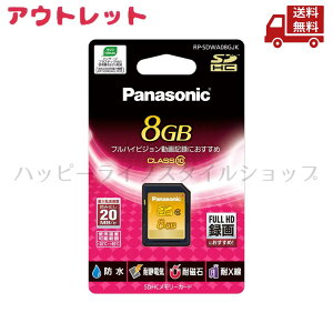 �� �A�E�g���b�g �p�b�P�[�W���� Panasonic �p�i�\�j�b�N 8GB SDHC�������[�J�[�h RP-SDWA08GJK SD�X�s�[�h�N���X CLASS10�Ή� �������� �X�Ɋ����N�[�|��