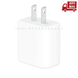 �� Apple �A�b�v�� 20W USB-C�d���A�_�v�^ MWVV3AM/A iphone�[�d�� �����i �����[�d �������� �X�Ɋ����N�[�|��