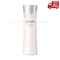 楽天市場】エリクシールホワイト クリアエマルジョン t 2の通販