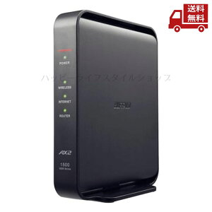 �� BUFFALO �o�b�t�@���[ WiFi ���[�^�[ ����LAN Wi-Fi 6 11ax / 11ac AX1500 1201+300Mbps Easy Mesh WSR-1500AX2L/N �o���h�X�e�A�����OLite AirStation�A�v�� �r�[���t�H�[�~���O MU-MIMO ���񂽂�Z�b�g�A�b�v WPA3�Ή� 
