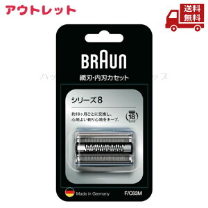 �� �A�E�g���b�g ������ BRAUN �u���E�� �����Y�d�C�V�F�[�o�[ �V���[�Y8 �֐n F/C83M �V���o�[ �V���[�Y8 �������� �X�Ɋ����N�[�|��
