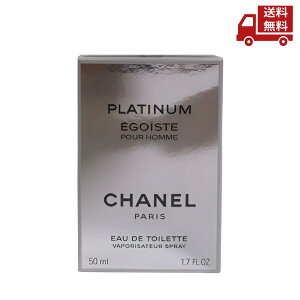  Vl GSCXgv`i I[hD gbg 50ml  CHANEL EGOISTE PLATINUM EDT Y  XɊN[|
