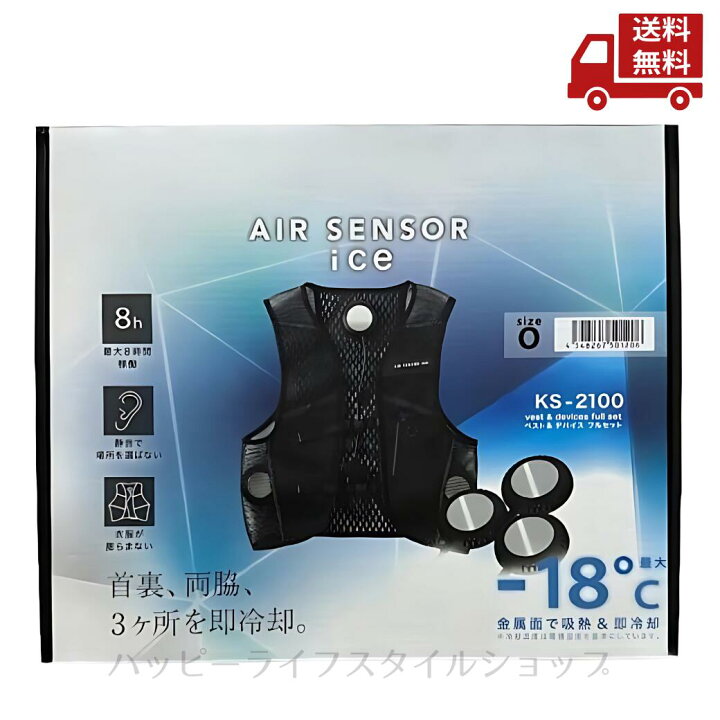 楽天市場】☆ クロダルマ KS-2100 AIR SENSOR ice エアセンサーアイス 