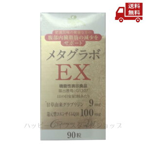 �� ���炵���Y�� ���^�O���{ EX 90�� �R�G���U�C��Q10 �_�C�G�b�g�T�v�������g �@�\���\���H�i �������� �X�Ɋ����N�[�|��