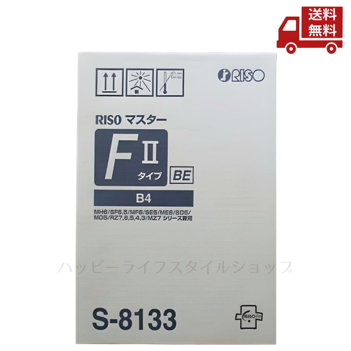 楽天市場】☆ 純正 理想科学工業株式会社 RISOマスター F2 タイプ BE 