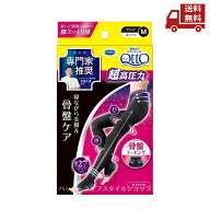 ☆ 【高圧Mサイズ】Dr.Scholl 寝ながら メディキュット ボディシェイプ 骨盤 サポート EX 高圧力タイプ M…