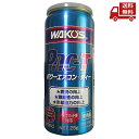 ☆ ワコーズ WAKO’S PAC-T パワーエアコン・ティー ハイブリット車対応 専売品 25g カーエアコン用潤滑添加剤 和光ケ…