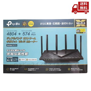yLINEFBo^300~OFFN[|z TP-Link eB[s[N LAN[^[ AX5400 Wi-Fi6 bVWiFi OneMeshΉ USB3.0|[g IPoE IPv6Ή 2021N3f ARCHER-AX73  XɊN[|