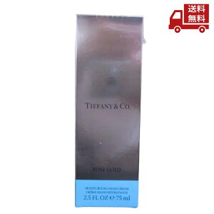 yLINEFBo^300~OFFN[|z TIFFANYCo. eBt@j[ [Y S[h nhN[ 75ml nhN[ Vbp[Ȃ  XɊN[|
