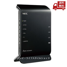 ☆ NEC エヌイーシー Aterm PA-WG1200HP4 ( NE ) Wi-Fi 5 ( 11ac ) 対応 無線LANルーター 送料無料 更に割引クーポン