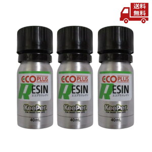  3Zbg L[p[ keeper GRvXW ecoplusresin 40ml ×3 L[p[ R[eBO bNX  XɊN[|_r[Ly[JÒ^ yRevicamz Es
