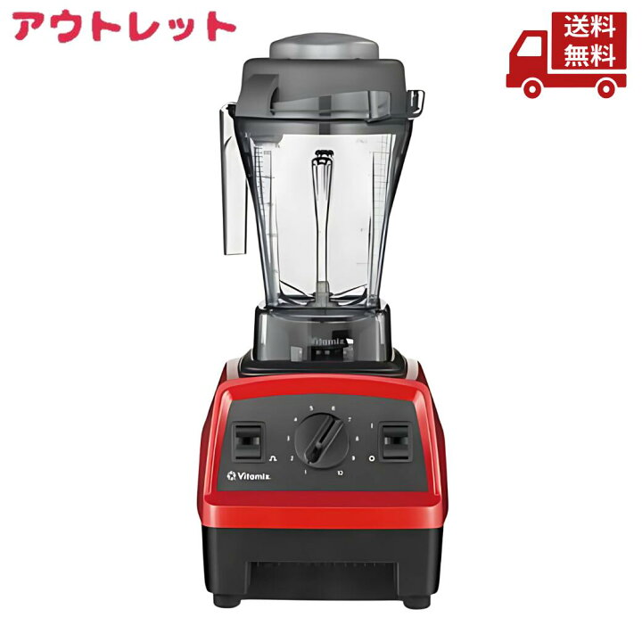 楽天市場】☆ VITAMIX バイタミックス E310 レッド 送料無料 更に割引 