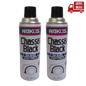 �� 2�{�Z�b�g ���R�[�Y WAKO�fS A241 CBW �V���V�[�u���b�N ���n�� ���n���V���V�[�u���b�N 480ml �ی� ��C �d�グ �������� �X�Ɋ����N�[�|�� �yRevicam�z ����E���������s�� [260424]