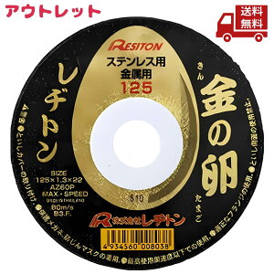  AEgbg ׂ ag RESITON ؒfu ̗ 125 XeXp p 125×1.3×22mm 10  XɊN[|