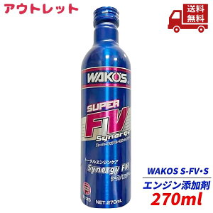 �� �A�E�g���b�g �ւ��� ���R�[�Y WAKO'S S-FV�ES �X�[�p�[�t�H�A�r�[�N���V�i�W�[ 270ml E135 �G���W�� �Y���� �������� �X�Ɋ����N�[�|�� �_���r���[�L�����y�[���J�Ò��^ Levicam ����E��������