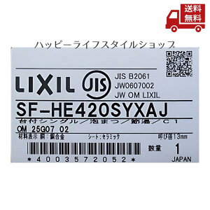 ��LIXIL ���N�V�� �L�b�`������ SF-HE420SYXAJ �����z�[���^�C�v �m���}�[�� �G�R�n���h�� �A�� �Z��p �Ăьa13mm �f��������260mm �������� �֌� �ߓ� �V���O�����o�[ SF-HE420SYX��p �������� �X�Ɋ�