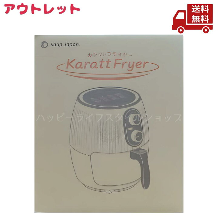 楽天市場】☆ アウトレット 箱傷みあり SHOP JAPAN ショップジャパン 