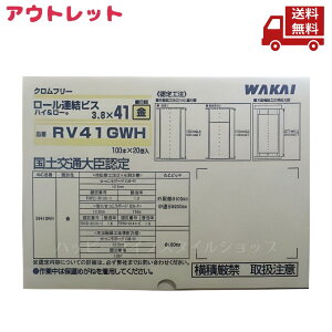 �� �A�E�g���b�g �����݂��� ���Y�� Wakaisangyo ���[���A���r�X �n�C�����[ �� RV41GWH ( �B�ŋ@ �H�� �Ɩ��p�i �y�؍�ƁE��H�p�i ) �������� �X�Ɋ����N�[�|��