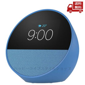 ☆ アマゾン Amazon Echo Spot スマートアラームクロック オーシャンブルー 送料無料 更に割引クーポン