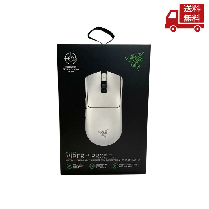 楽天市場】☆ RAZER レイザー VIPER V3 PRO ワイヤレスゲーミング 