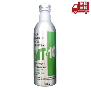 ☆ MT-10スーペリア for クリーンディーゼル 液体 235ml 添加剤 メタルトリートメント MT-10SPA-CD 送料無料 更に割引クーポン