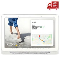楽天市場】google nest hub チョーク ga00516-jpの通販