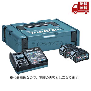 ☆ マキタ Makita 40Vmax パワーソースキット XGT10 A-74859 BL4080F×2 DC40RB PSE対応 送料無料 更に割引クーポン
