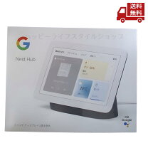 楽天市場】Google Nest Hub 第2世代 7インチスマートディスプレイの通販
