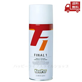 ☆ キーパー技研 keeper ファイナル1 被膜形成剤 420ml コーティング剤 沖縄・離島発送不可 送料無料 更に割引クーポン