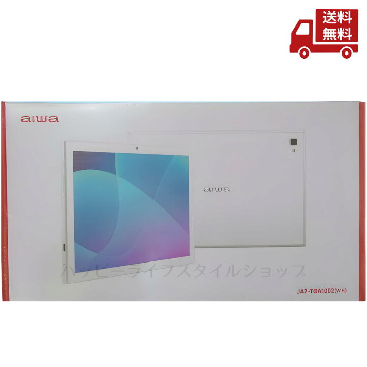楽天市場】☆ アイワ aiwa JA2-TBA1002 ホワイト 10.1インチ 