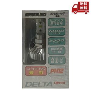 �� DELTA DIRECT �f���^�_�C���N�g MOTO LED mini�V���[�YPH12 6000k LED�w�b�h���C�g�o���u ���Η� �d���n �������� �X�Ɋ����N�[�|��