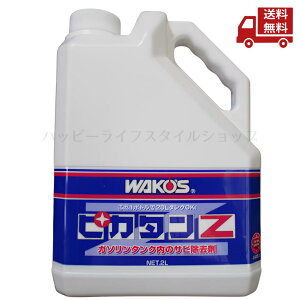 �� WAKOS ���R�[�Y �a���P�~�J�� �s�J�^��Z V451 2L �T�r������ ��_�� �T�r �������� �X�Ɋ����N�[�|�� ����E���������s��
