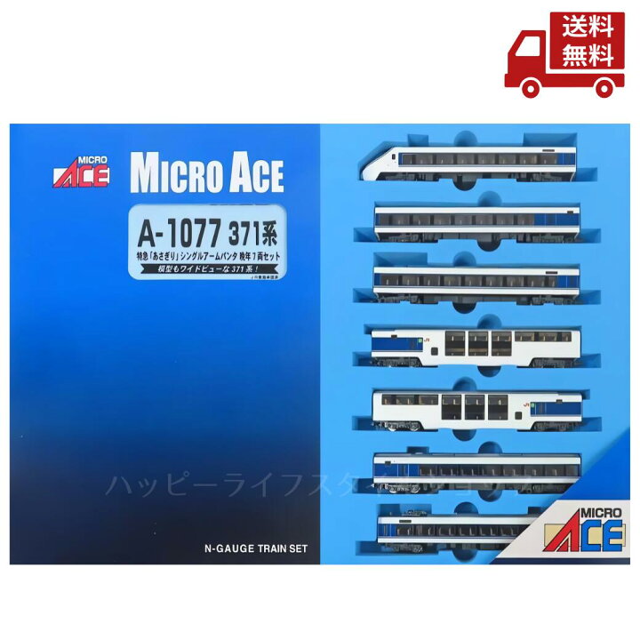 楽天市場】☆ マイクロエース 鉄道模型 マイクロエース Nゲージ A1077 