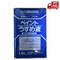 楽天市場】ニッペ 塗料用 シンナーの通販