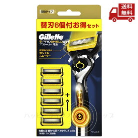 ☆ ジレット Gillette プロシールド パワー 電動タイプ カミソリ 本体 1コ 替刃 6コ付 送料無料 更に割引クーポン ＼レビューキャンペーン開催中／【Revicam】