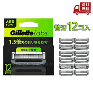 ☆ Gillette Labs ジレットラボ 替刃 12個入 正規品 角質除去バー搭載 カミソリ 髭剃り メンズ シェーバ…