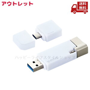 �� �A�E�g���b�g ���j�� ELECOM �G���R�� iPhone iPad USB������ Apple MFI�F�� 64GB �z���C�g MF-LGU3B064GWH MF-LGU3BWH�V���[�Y Lightning�R�l�N�^����USB3.2 Gen1������ 64GB �������� �X�Ɋ����N�[�|��