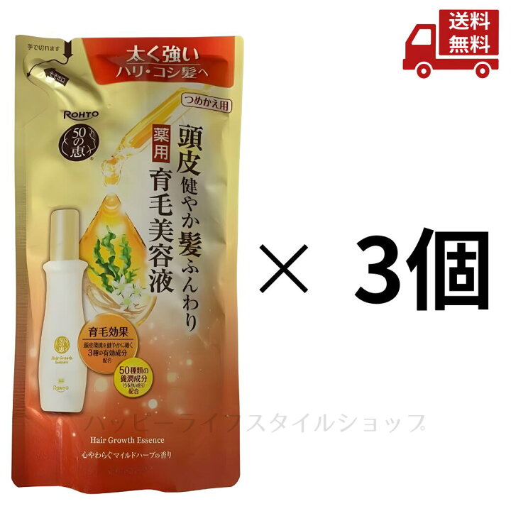 楽天市場】☆ 3袋セット 50の恵 頭皮健やか髪ふんわり 薬用育毛美容液 
