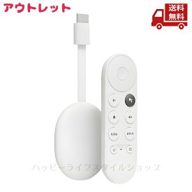 ☆ アウトレット 箱汚れ Chromecast with Google グーグル TV HD GA03131-JP Snow 送料無料 更に割引クーポン