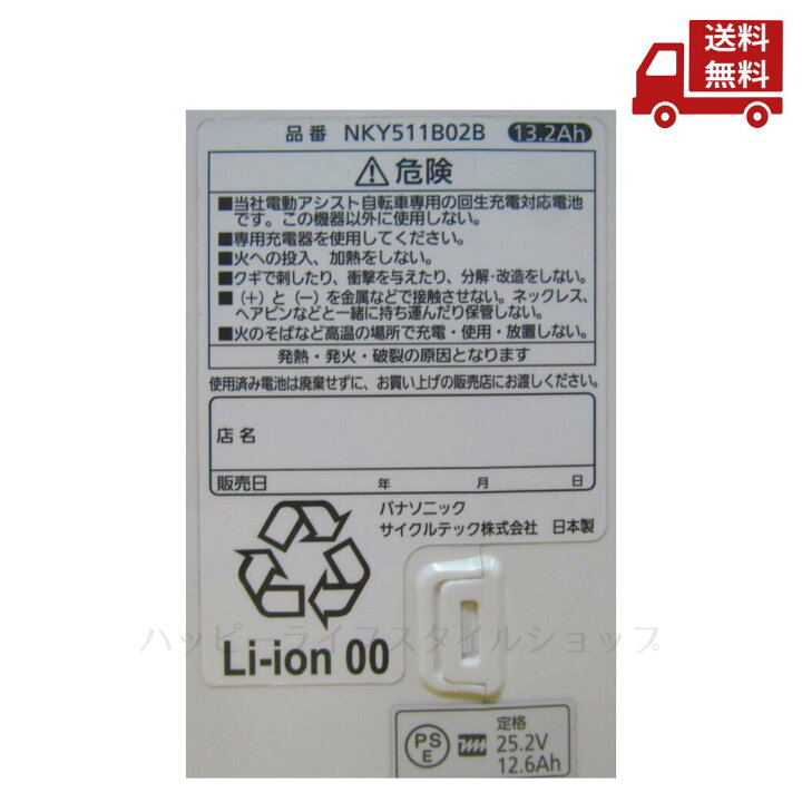 楽天市場】☆ パナソニック Panasonic NKY511B02B 13.2ah 白 リチウム 