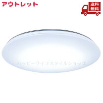 楽天市場】アウトレット パナソニック シーリングライトの通販