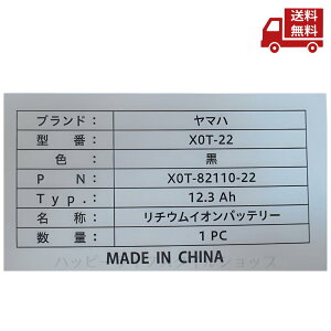 �� ���}�n YAMAHA X0T-22 �� X0T-82110-22 12.3Ah ���`�E���C�I���o�b�e���[ PAS�o�b�e���[ PSE�Ή� �������� �X�Ɋ����N�[�|��