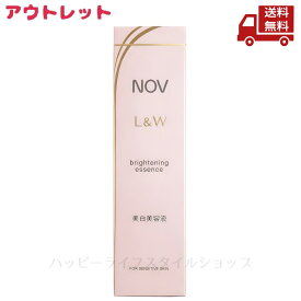 ☆ アウトレット 箱傷みあり NOV L&W ブライトニングエッセンス 医薬部外品 30g 送料無料 更に割引クーポン