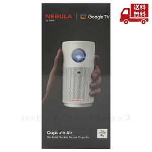 �� �A���J�[ Anker NEBULA NEBULA CAPSULE AIR �z���C�g D4112521 ���o�C���v���W�F�N�^�[ ������ �X�s�[�J�[ �����A�V�X�^���g ��650g 1280 x 720��f Google TV �I�[�g�t�H�[�J�X �ő�100�C���` ���� ��140mm ��