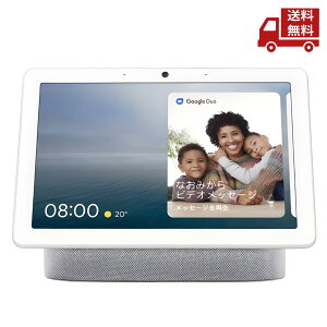 �� �O�[�O�� Google Nest Hub Max 10�C���` 10�^ ���ʃ��f�� �`���[�N Chalk GA00426-JP �X�}�[�g�f�B�X�v���C Wi-Fi Bluetooth�Ή� HD�^�b�`�X�N���[�� 6.5M�L�p�J�������� �l�X�g�n�u �}�b�N�X �������� �X