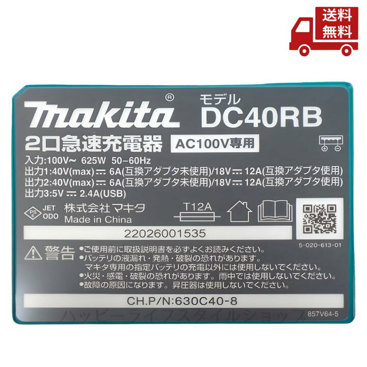 楽天市場】☆ マキタ Makita 40Vmaxパワーソースキット XGT10 A-74859 